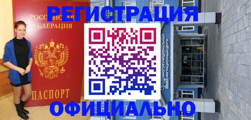 регистрация в Глазове